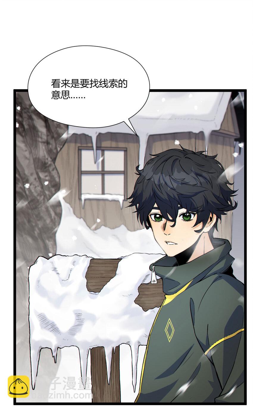 01回 321，嘭！(1/2)-第2话