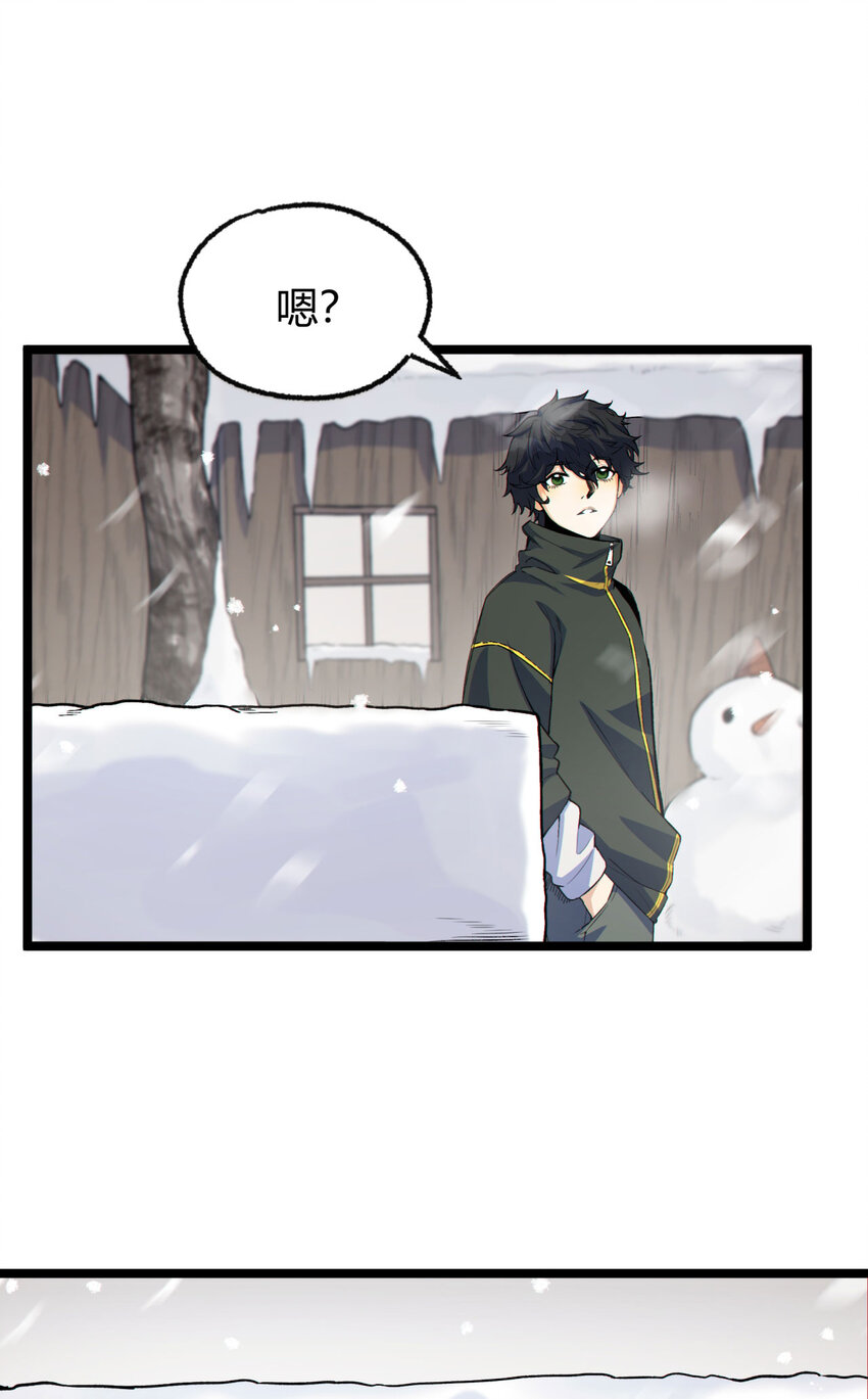 01回 321，嘭！(1/2)-第2话