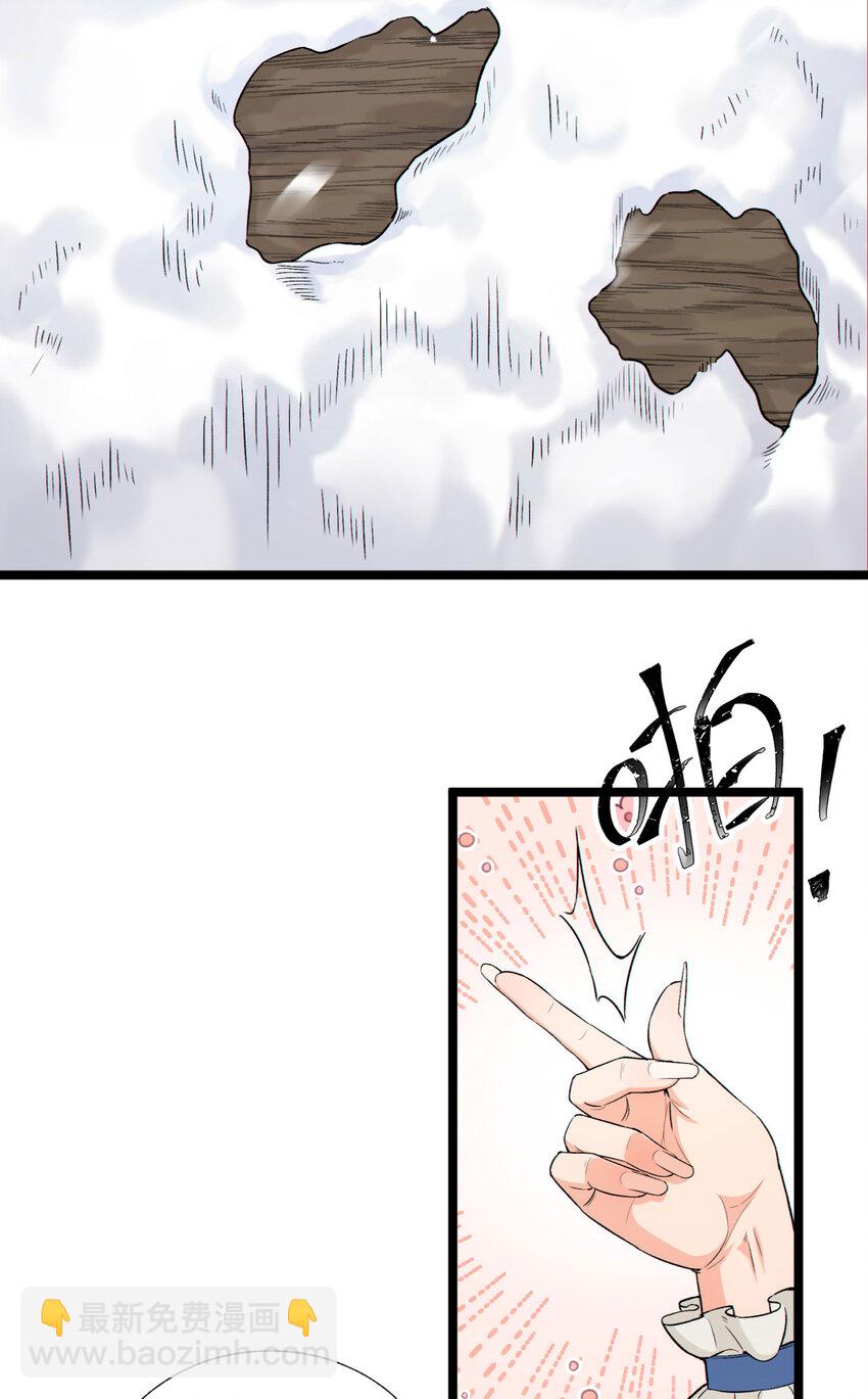 01回 321，嘭！(1/2)-第2话