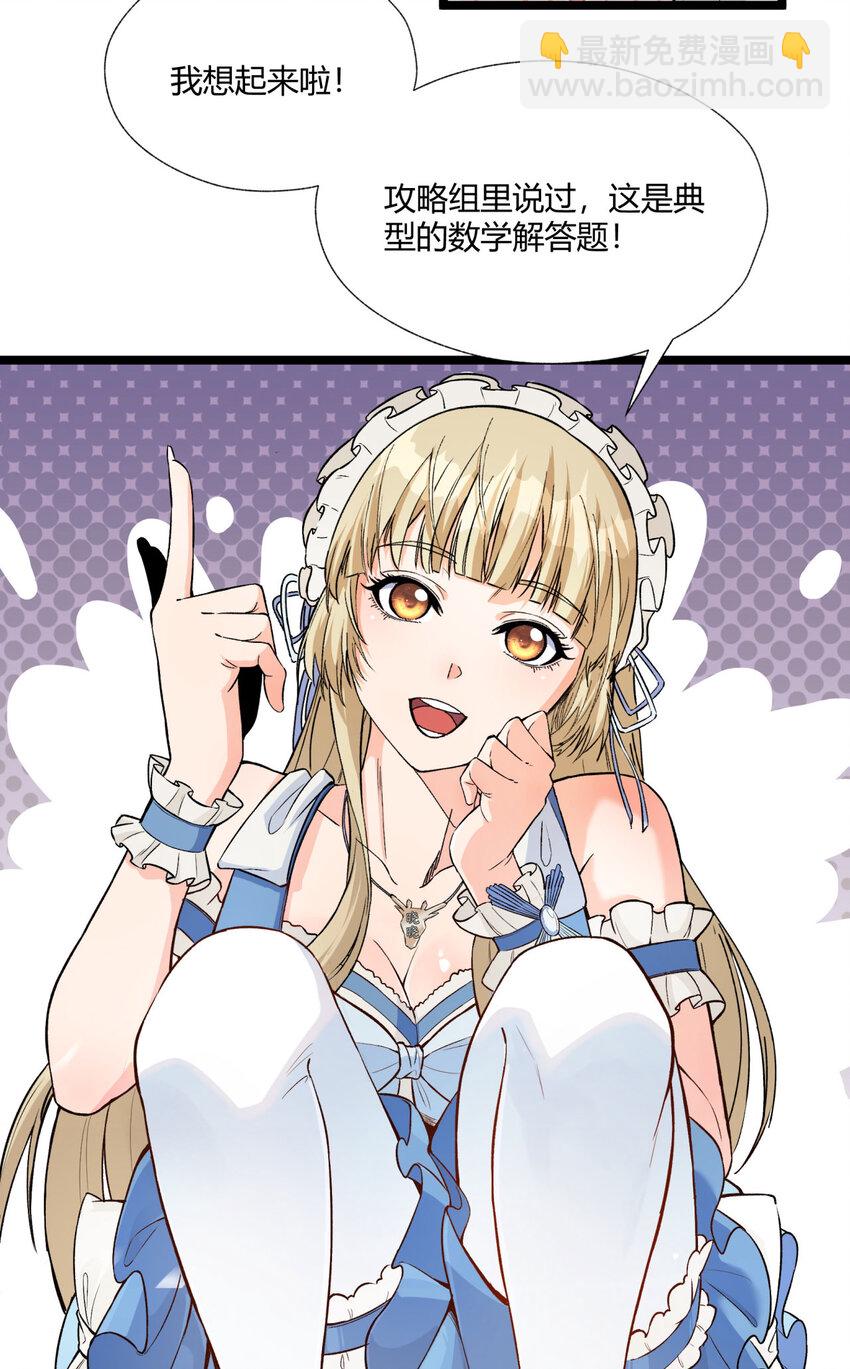 01回 321，嘭！(1/2)-第2话