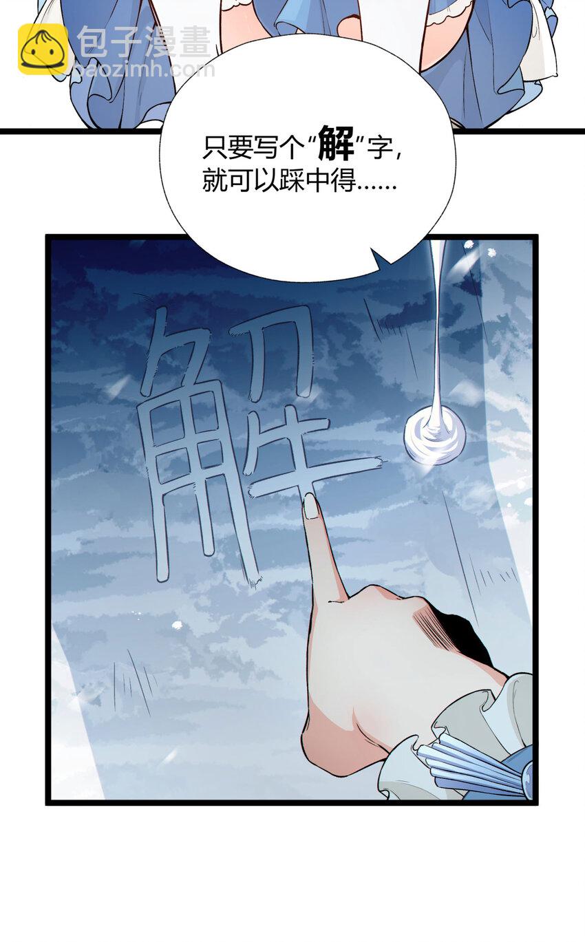 01回 321，嘭！(1/2)-第2话