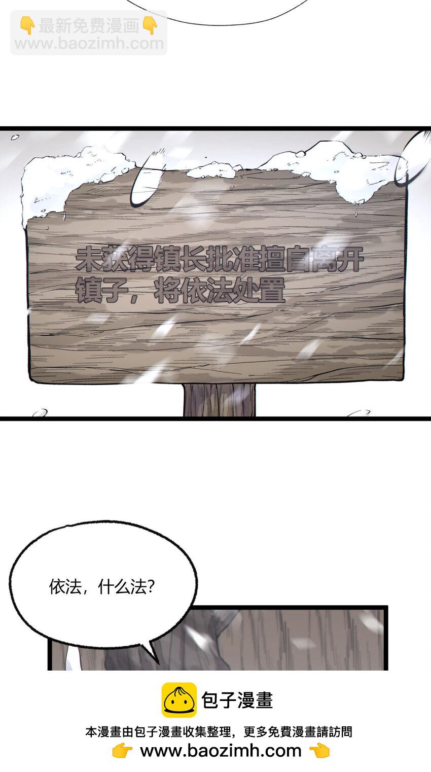 01回 321，嘭！(1/2)-第2话