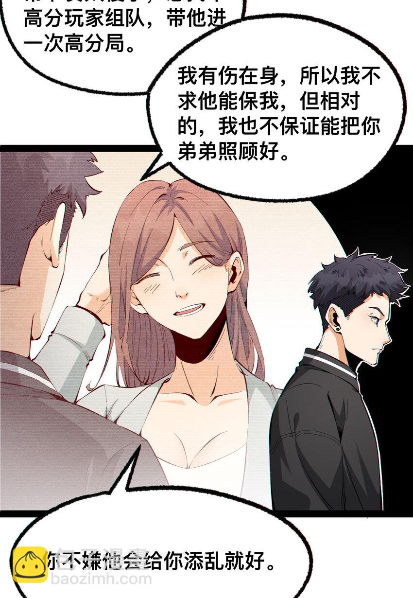 19回 我的小朋友走丢了(1/2)-第20话