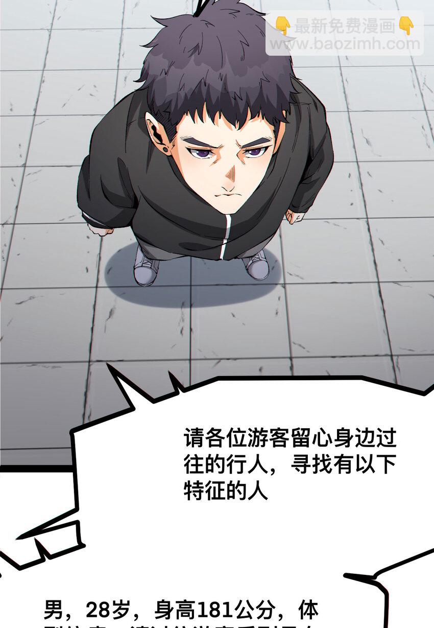 19回 我的小朋友走丢了(1/2)-第20话