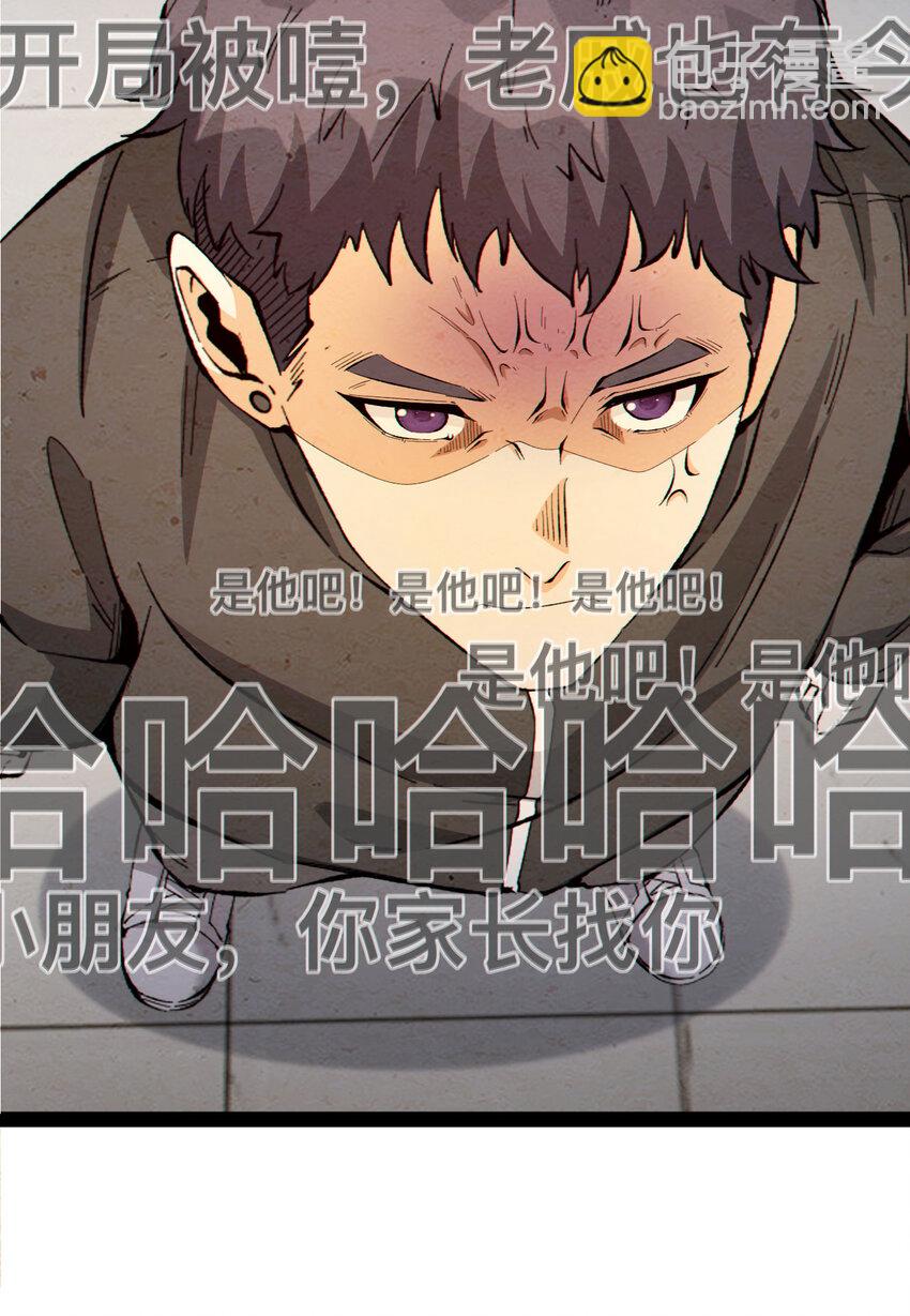 19回 我的小朋友走丢了(1/2)-第20话