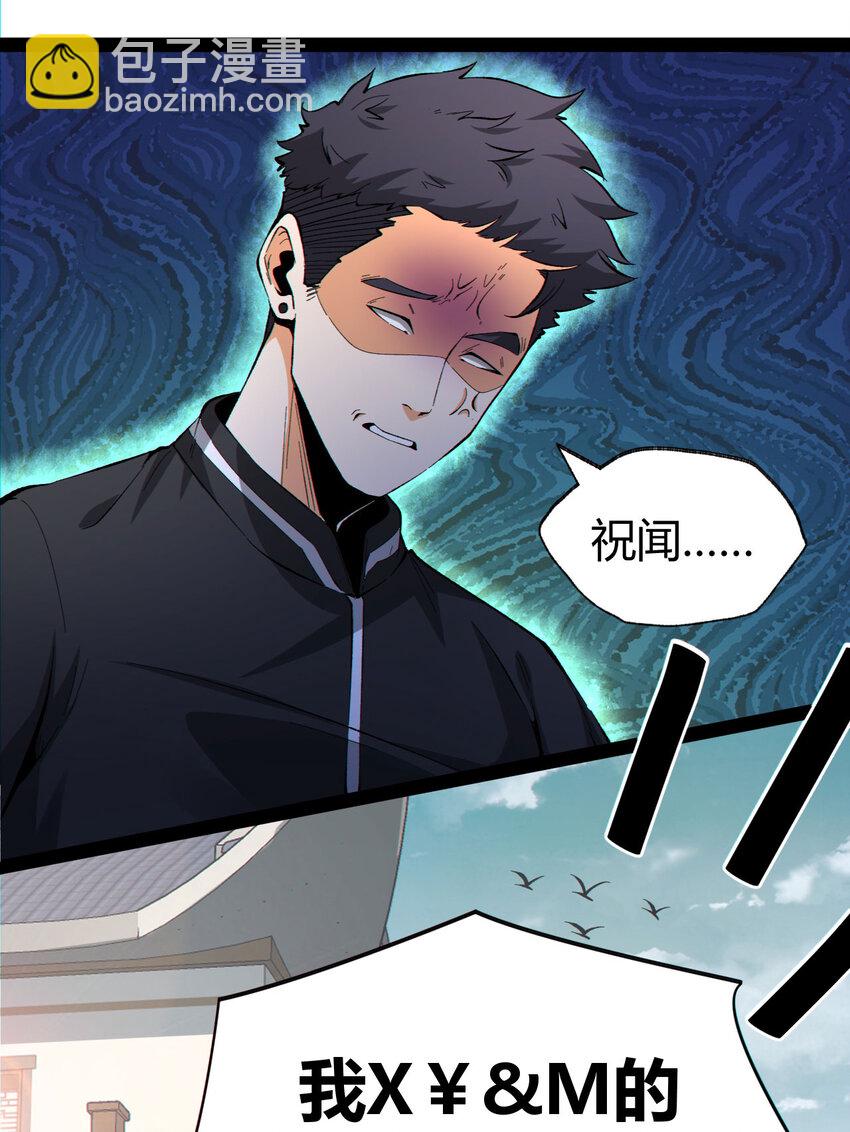 19回 我的小朋友走丢了(1/2)-第20话