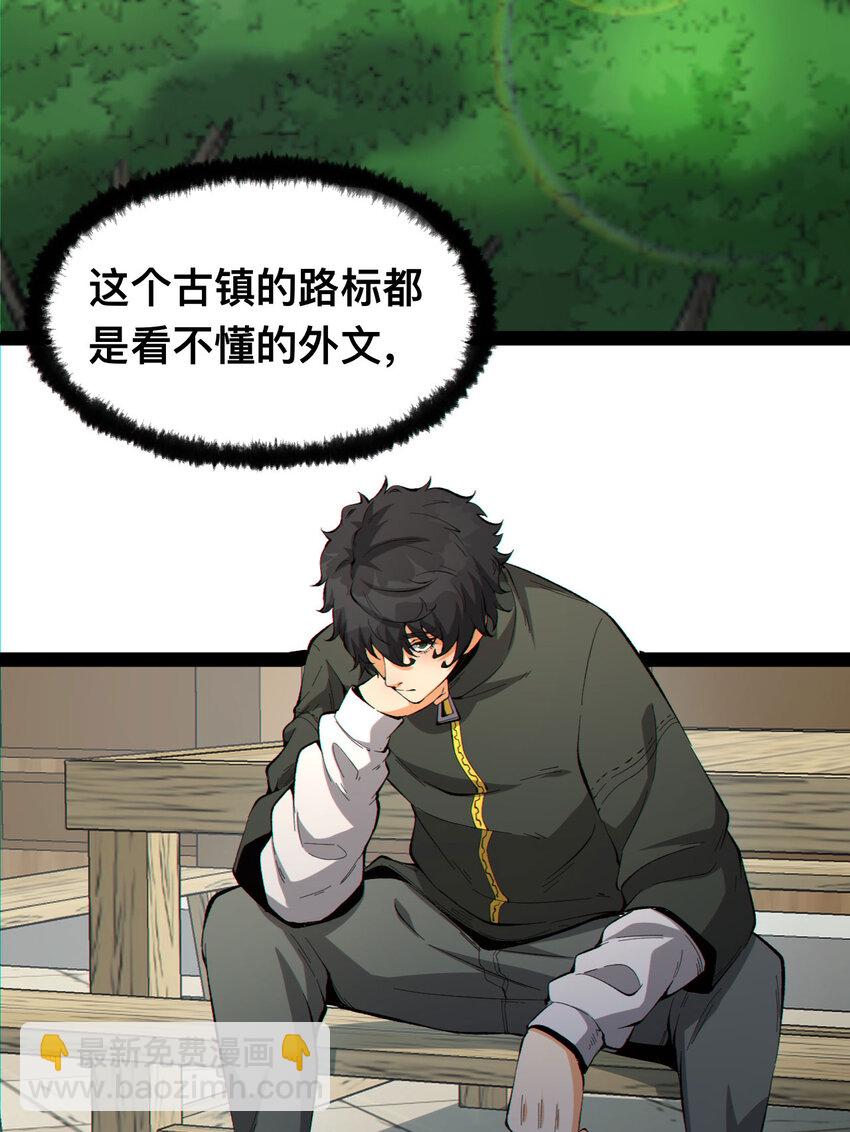 19回 我的小朋友走丢了(1/2)-第20话