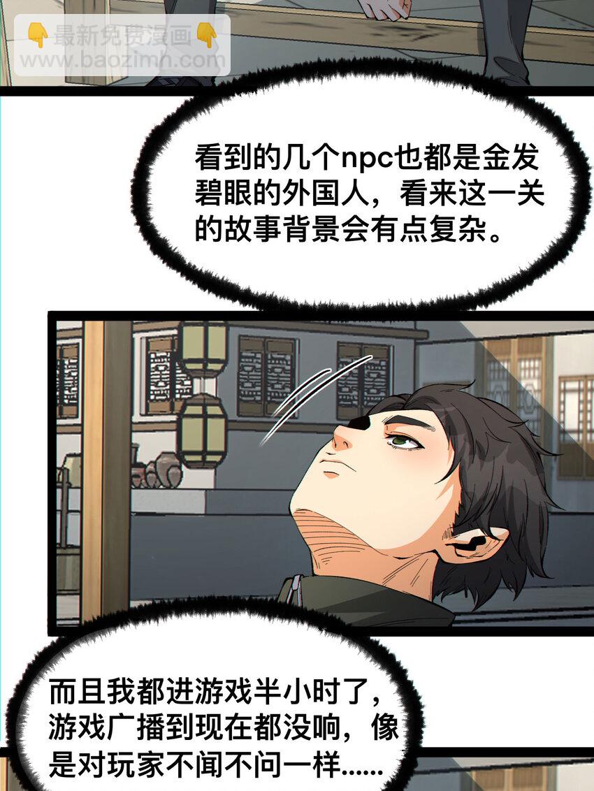 19回 我的小朋友走丢了(1/2)-第20话