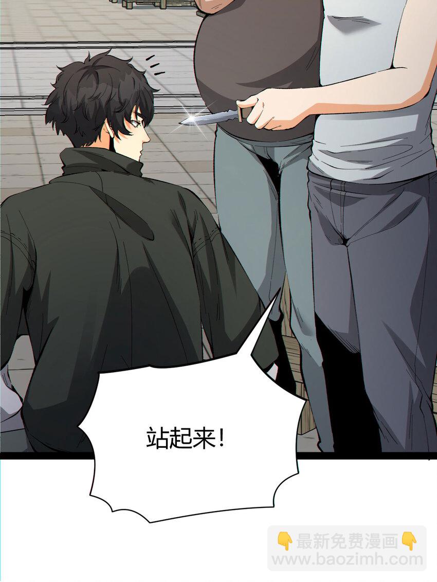 19回 我的小朋友走丢了(1/2)-第20话