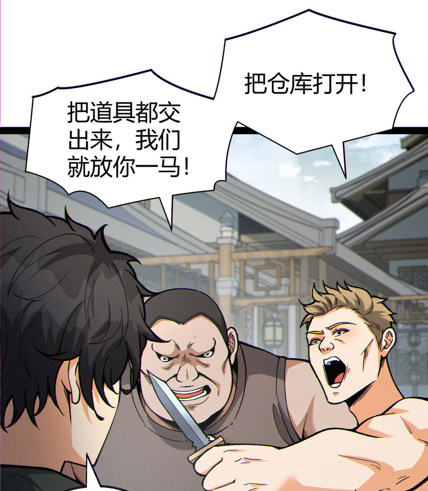 19回 我的小朋友走丢了(1/2)-第20话