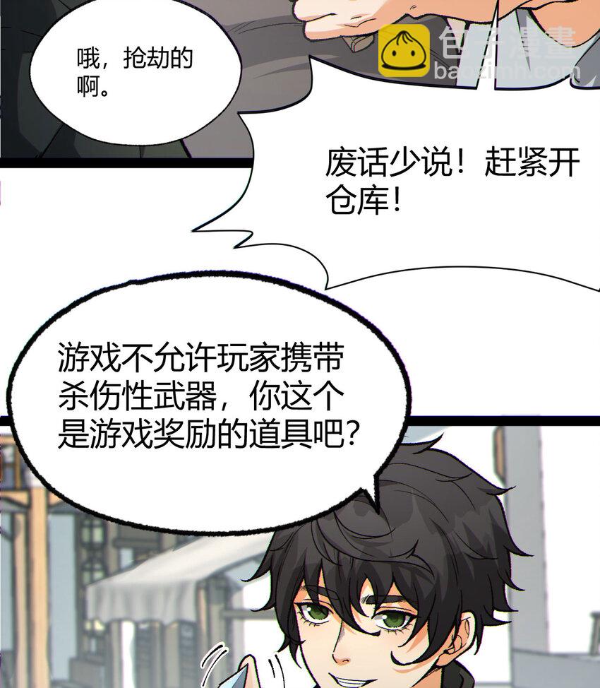 19回 我的小朋友走丢了(1/2)-第20话