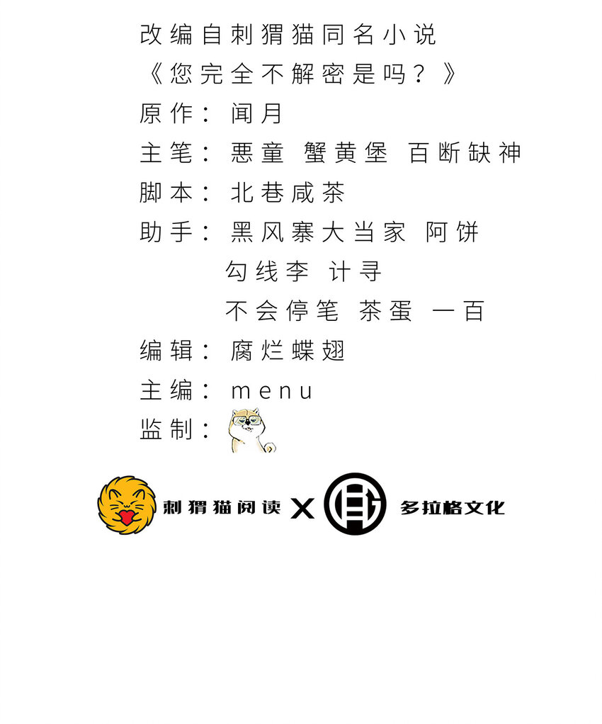 19回 我的小朋友走丢了(1/2)-第20话