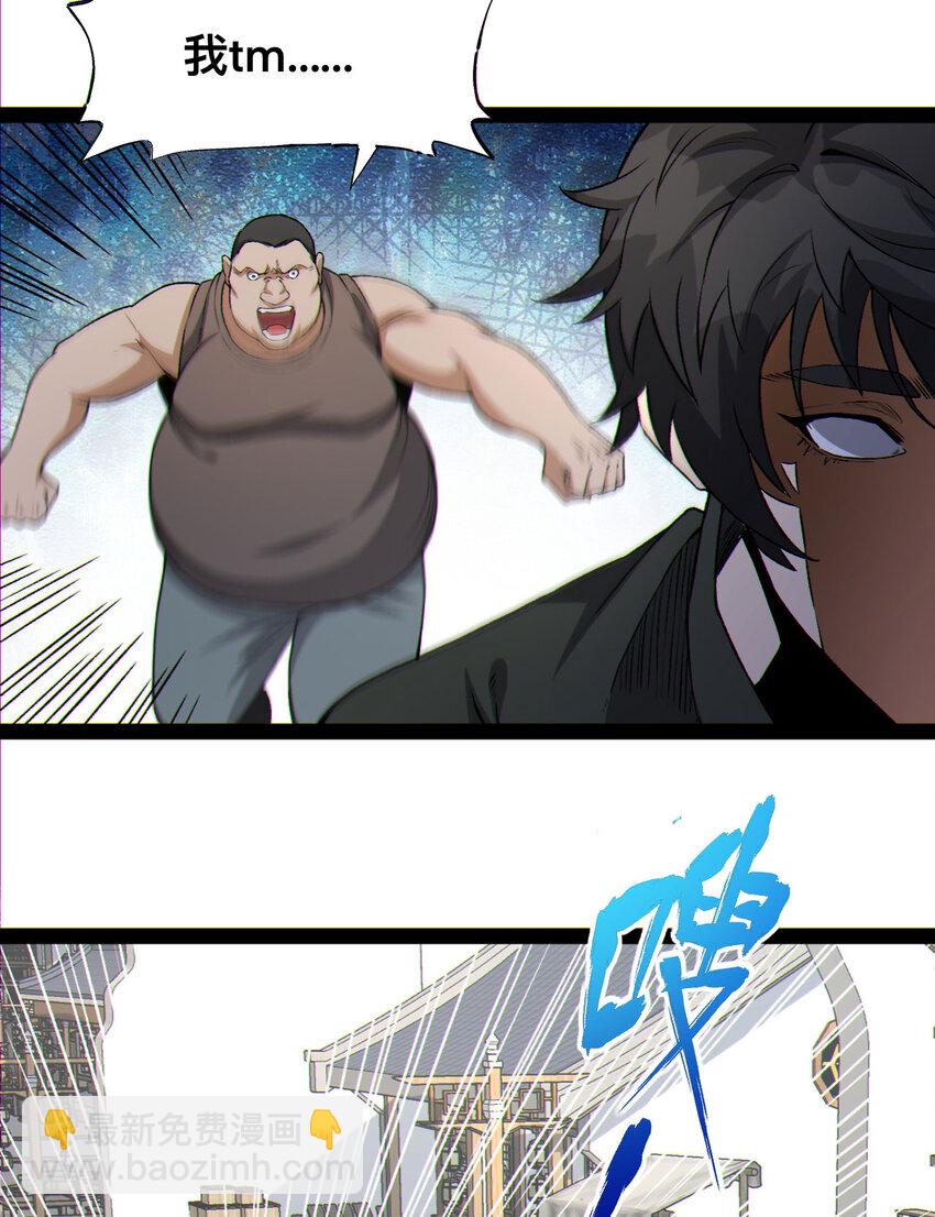 19回 我的小朋友走丢了(1/2)-第20话