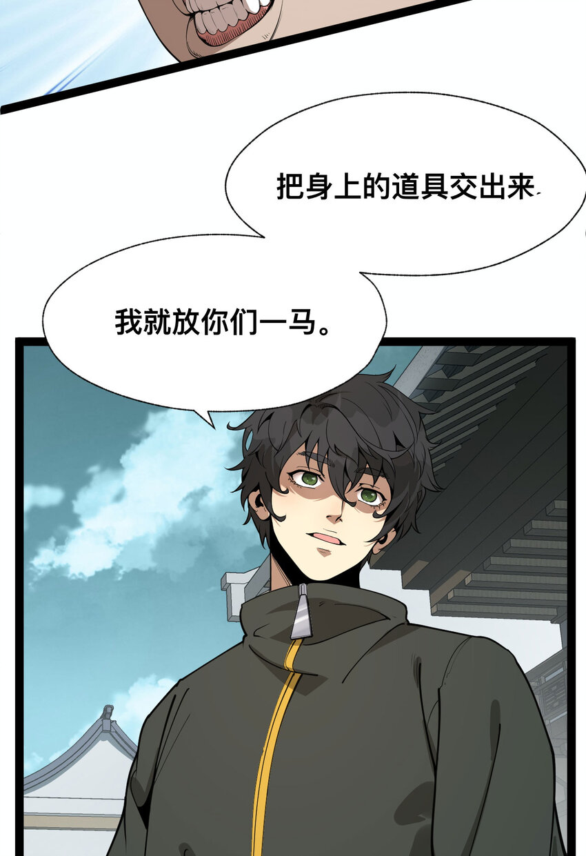 19回 我的小朋友走丢了(1/2)-第20话