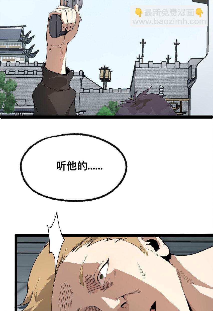 19回 我的小朋友走丢了(1/2)-第20话