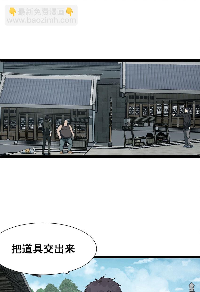 19回 我的小朋友走丢了(1/2)-第20话