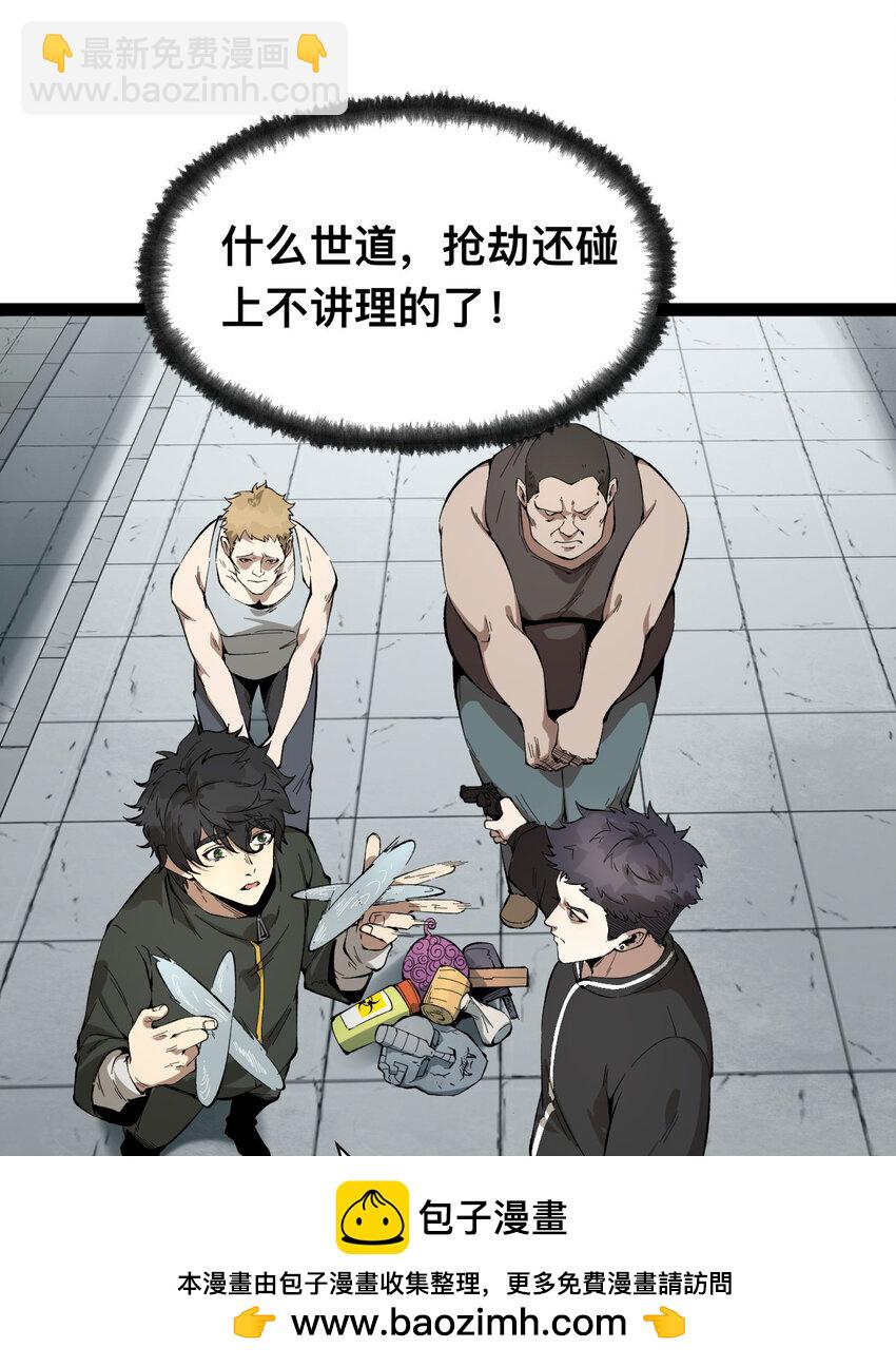 19回 我的小朋友走丢了(1/2)-第20话