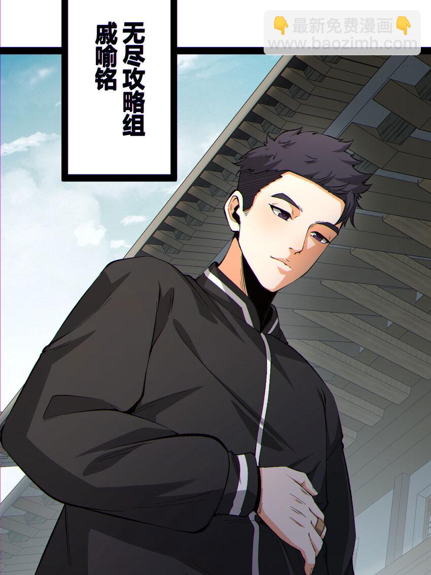 19回 我的小朋友走丢了(1/2)-第20话