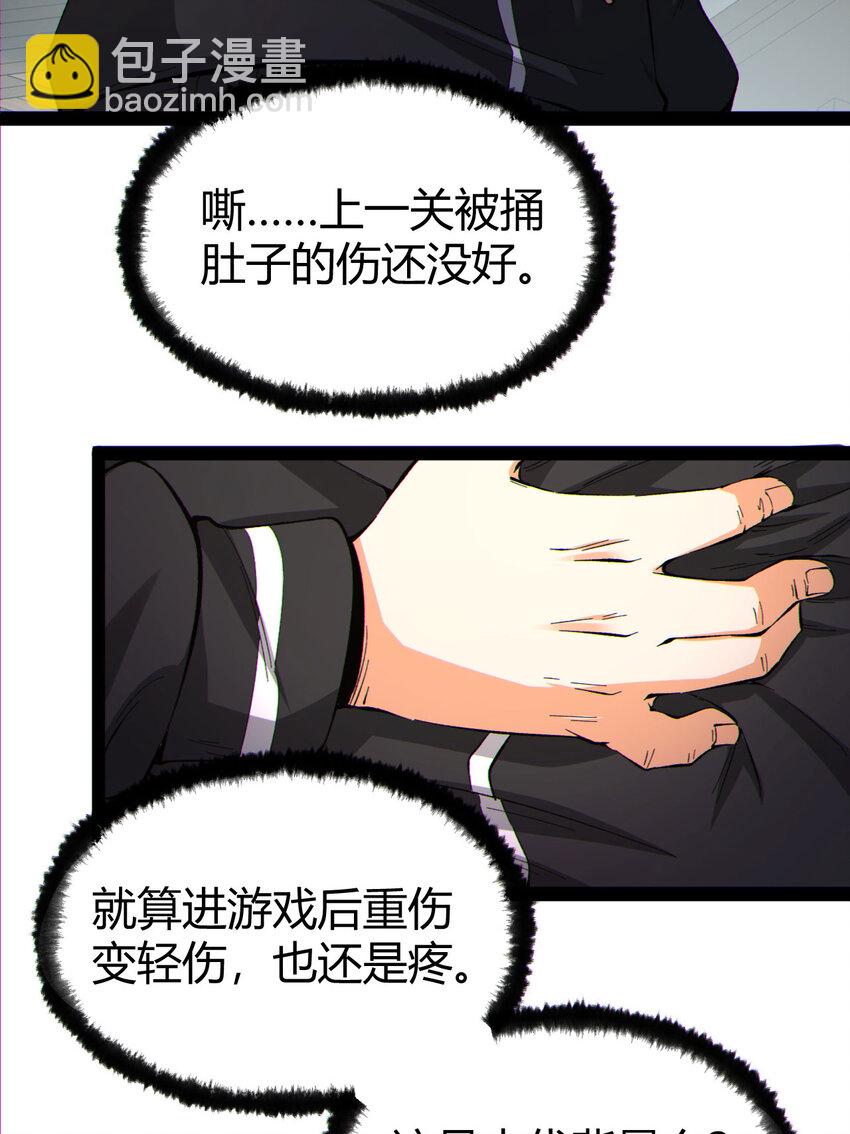 19回 我的小朋友走丢了(1/2)-第20话