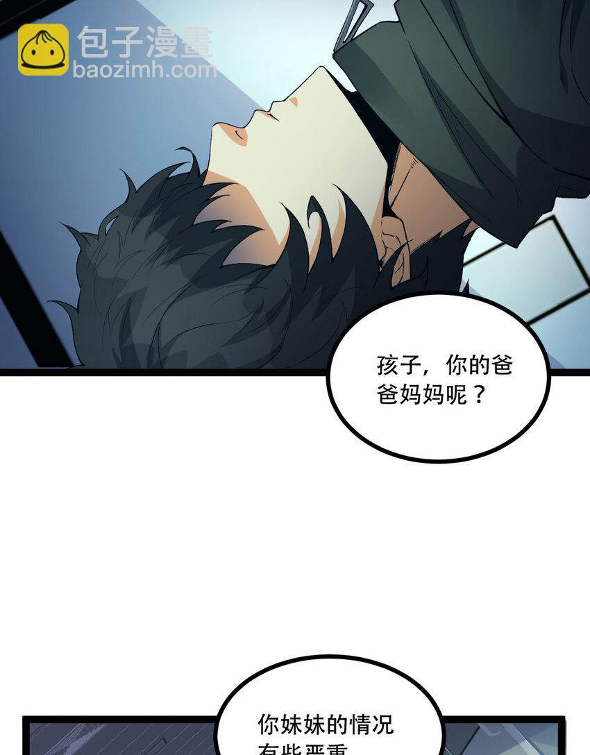 21回 你的良心不会痛吗？(1/2)-第22话