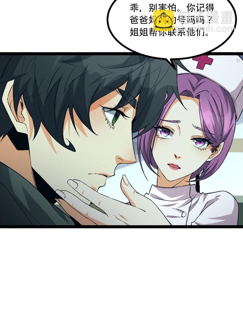 21回 你的良心不会痛吗？(1/2)-第22话