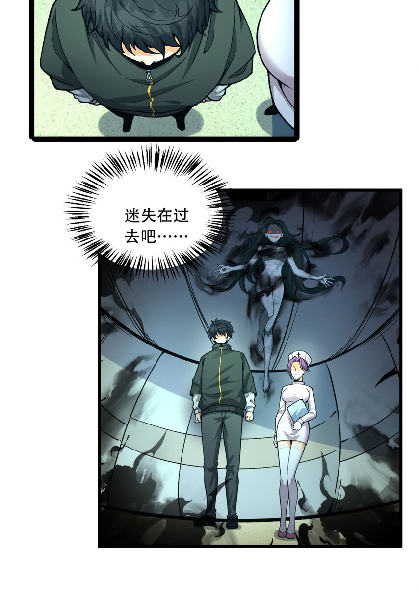 21回 你的良心不会痛吗？(1/2)-第22话