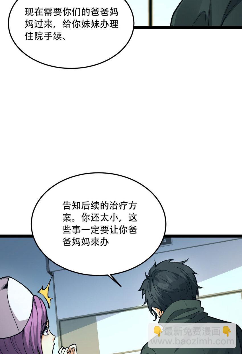 21回 你的良心不会痛吗？(1/2)-第22话