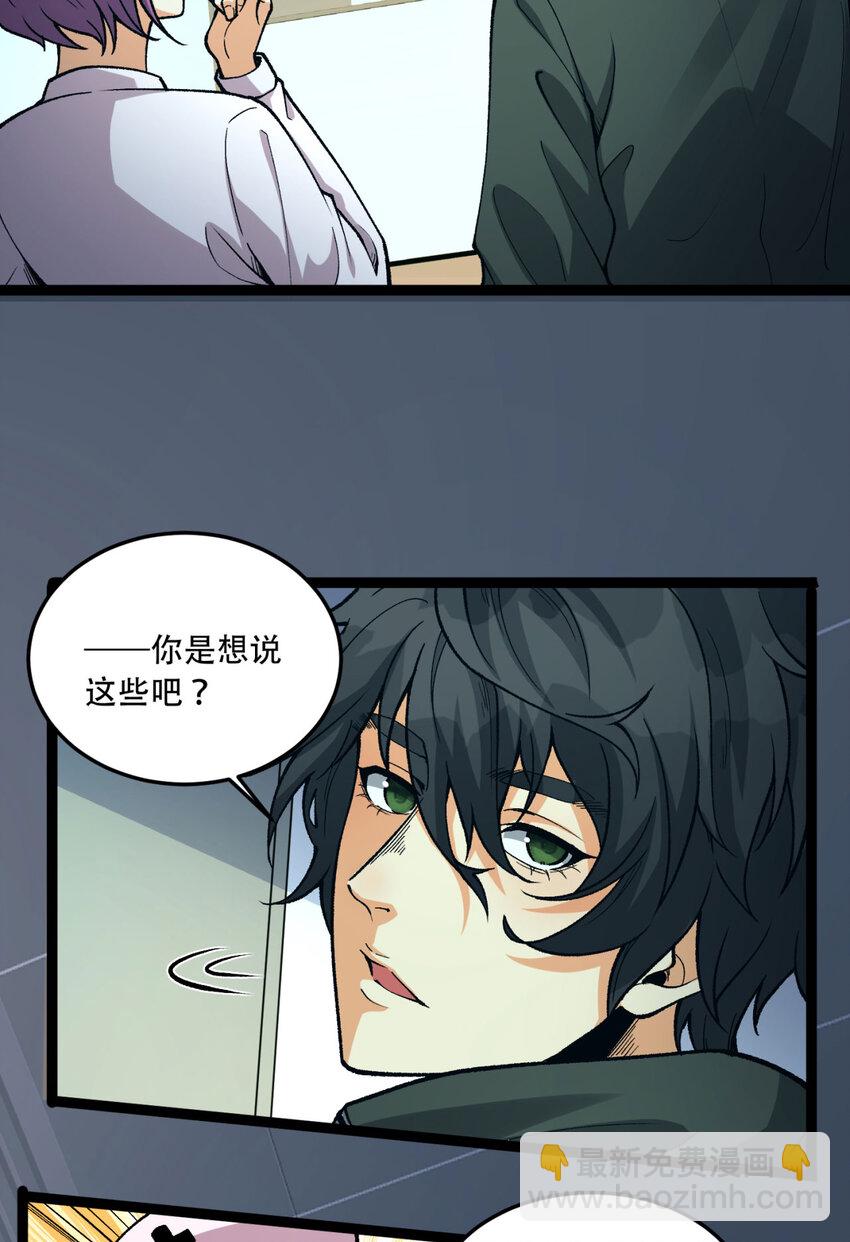 21回 你的良心不会痛吗？(1/2)-第22话