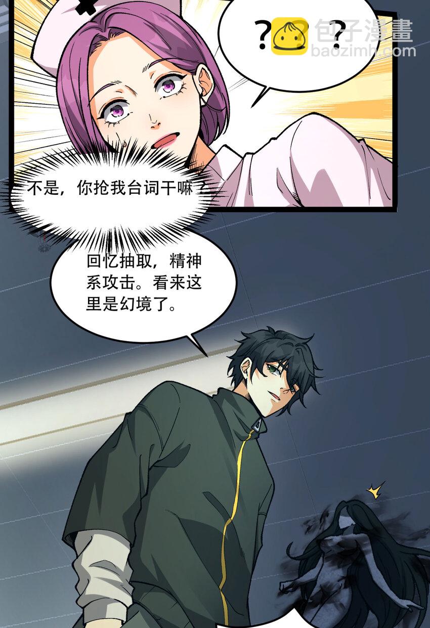 21回 你的良心不会痛吗？(1/2)-第22话