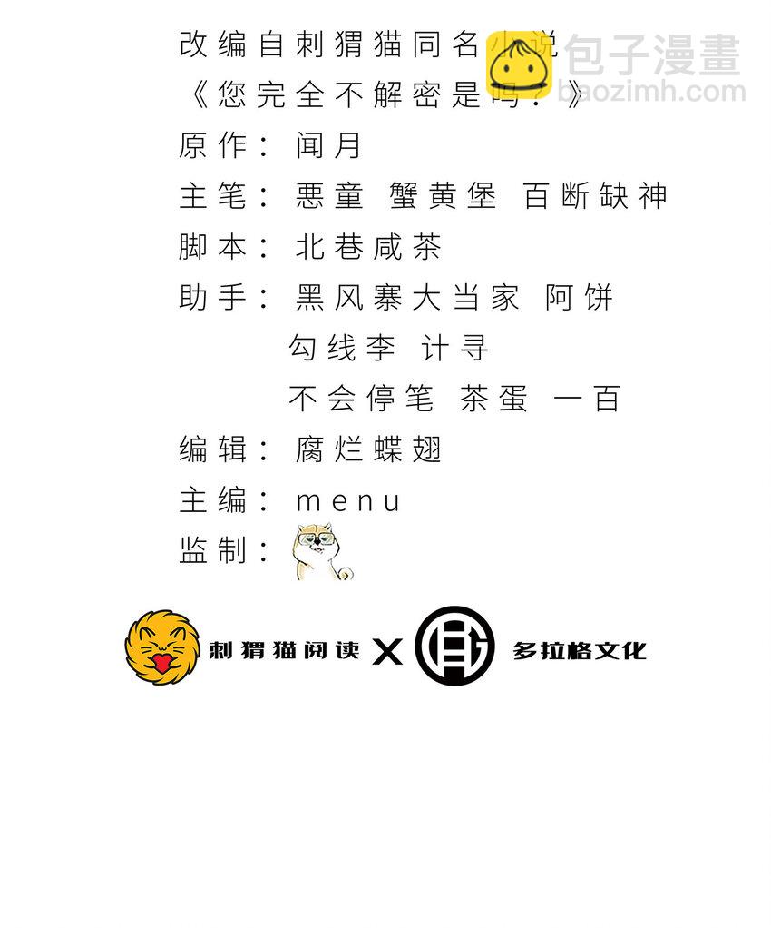 21回 你的良心不会痛吗？(1/2)-第22话