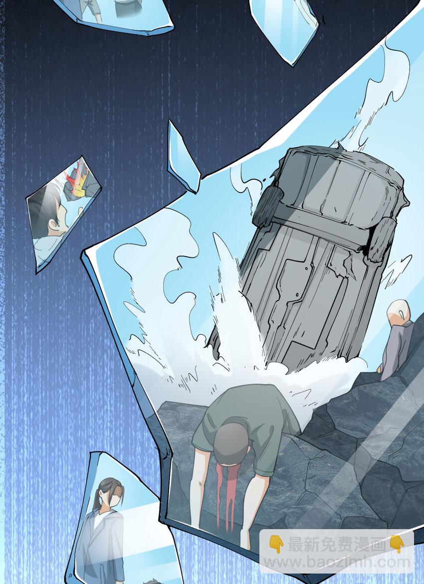 21回 你的良心不会痛吗？(1/2)-第22话