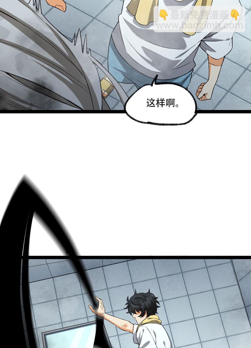 23回 姐姐好废哦(1/2)-第24话