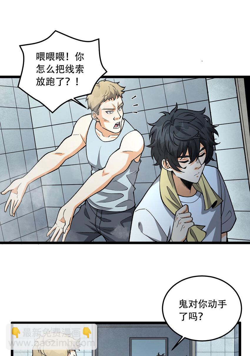 23回 姐姐好废哦(1/2)-第24话