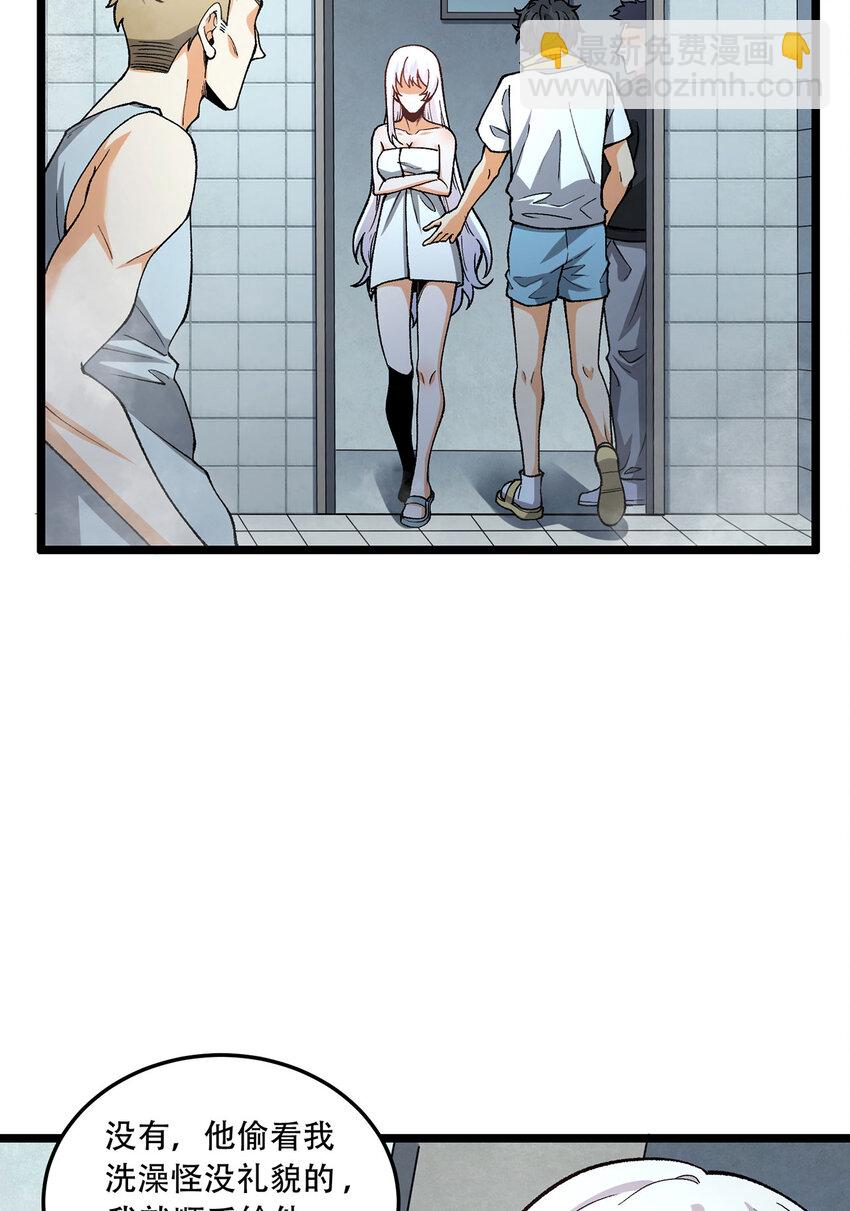 23回 姐姐好废哦(1/2)-第24话