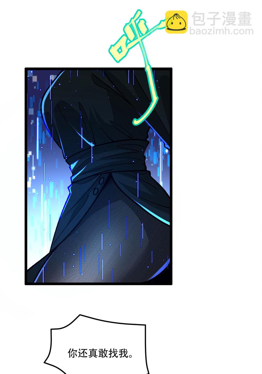 23回 姐姐好废哦(1/2)-第24话