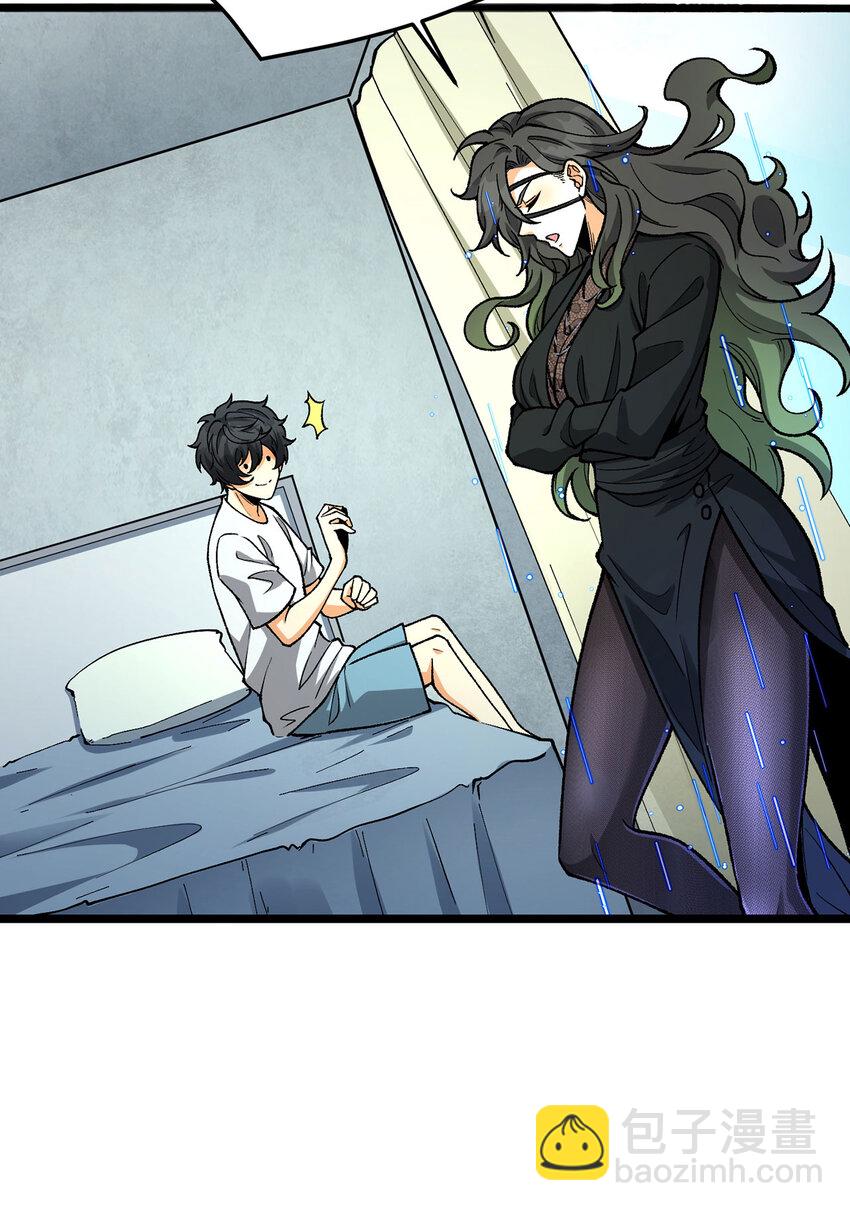 23回 姐姐好废哦(1/2)-第24话