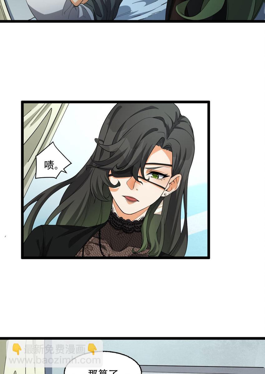 23回 姐姐好废哦(1/2)-第24话