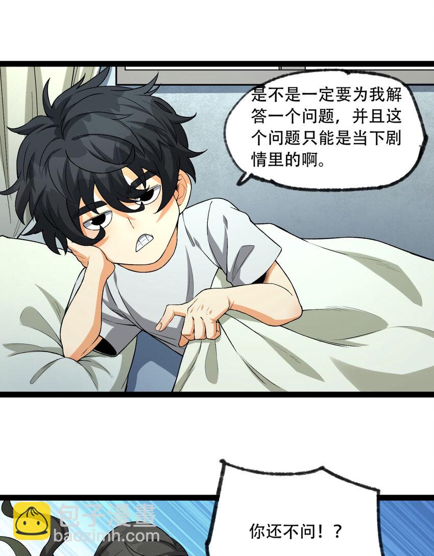 23回 姐姐好废哦(1/2)-第24话