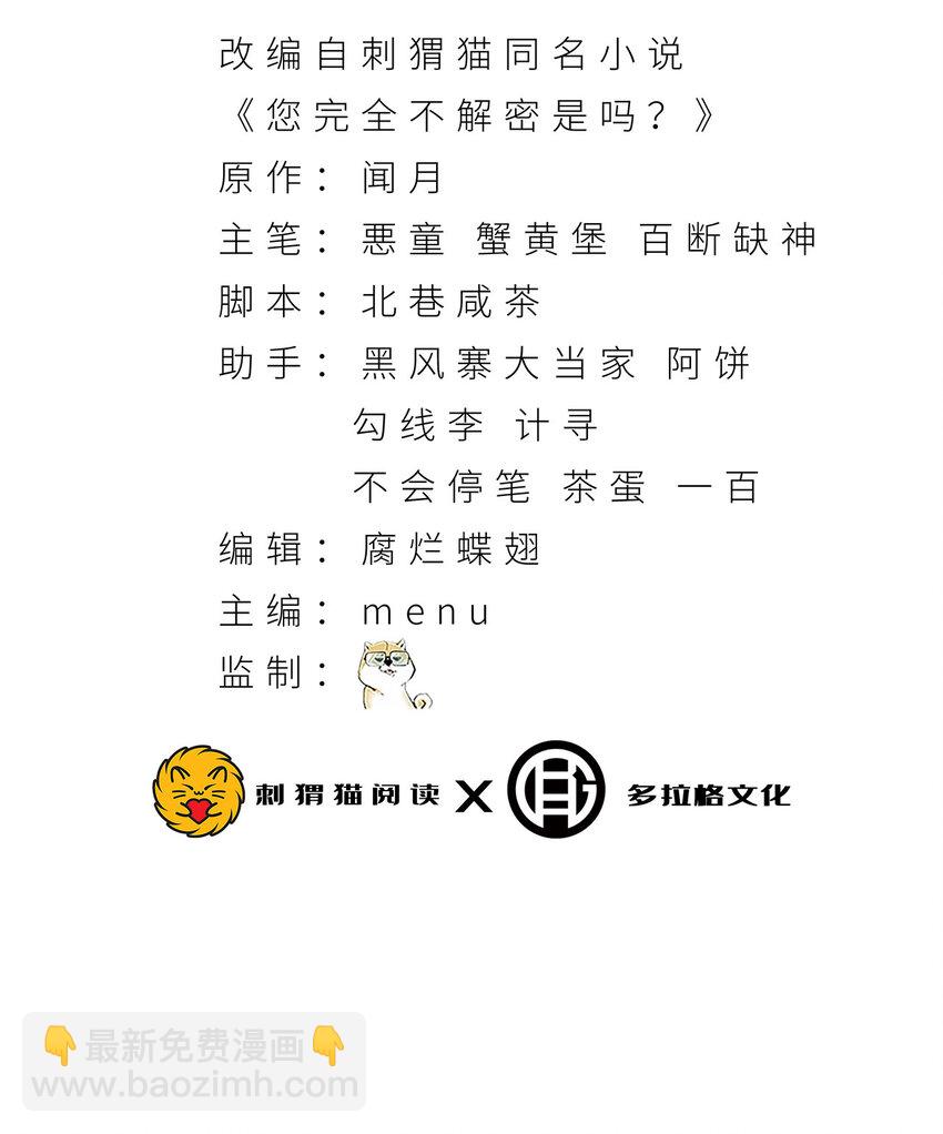 23回 姐姐好废哦(1/2)-第24话