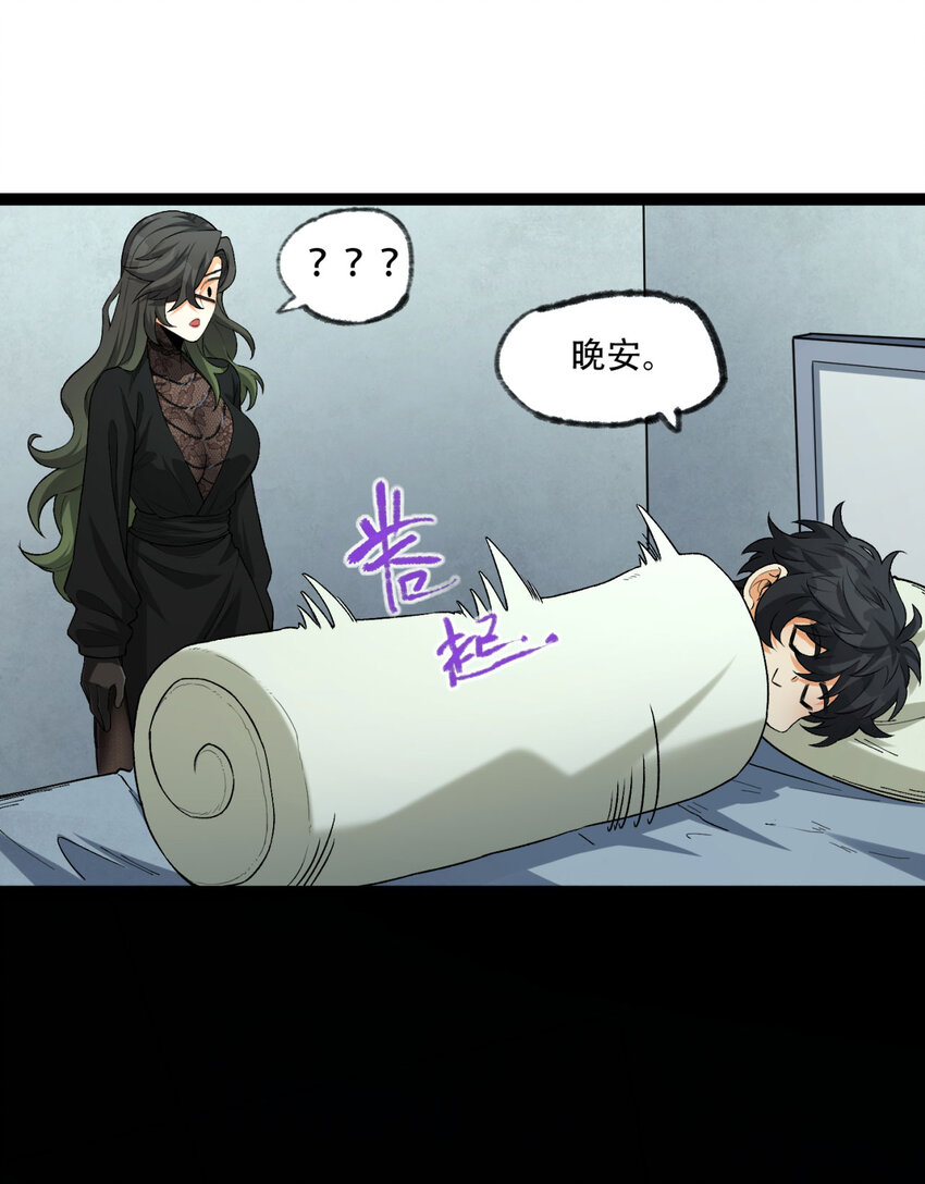 23回 姐姐好废哦(1/2)-第24话