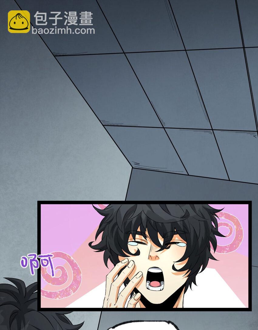 23回 姐姐好废哦(1/2)-第24话