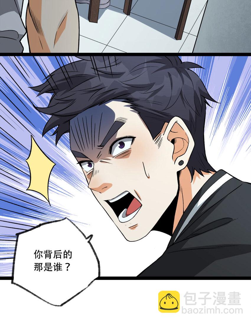 23回 姐姐好废哦(1/2)-第24话