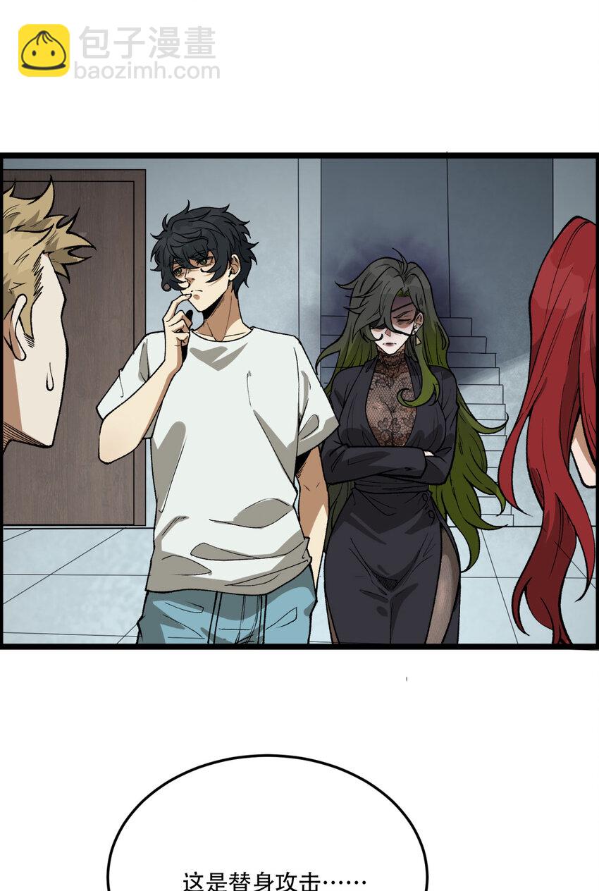 23回 姐姐好废哦(1/2)-第24话