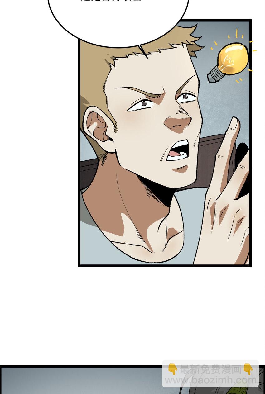 23回 姐姐好废哦(1/2)-第24话