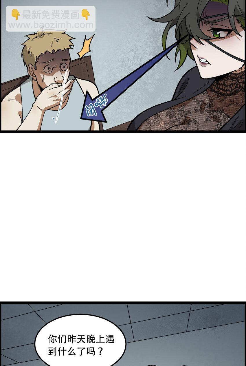 23回 姐姐好废哦(1/2)-第24话