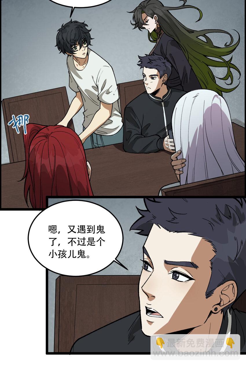 23回 姐姐好废哦(1/2)-第24话