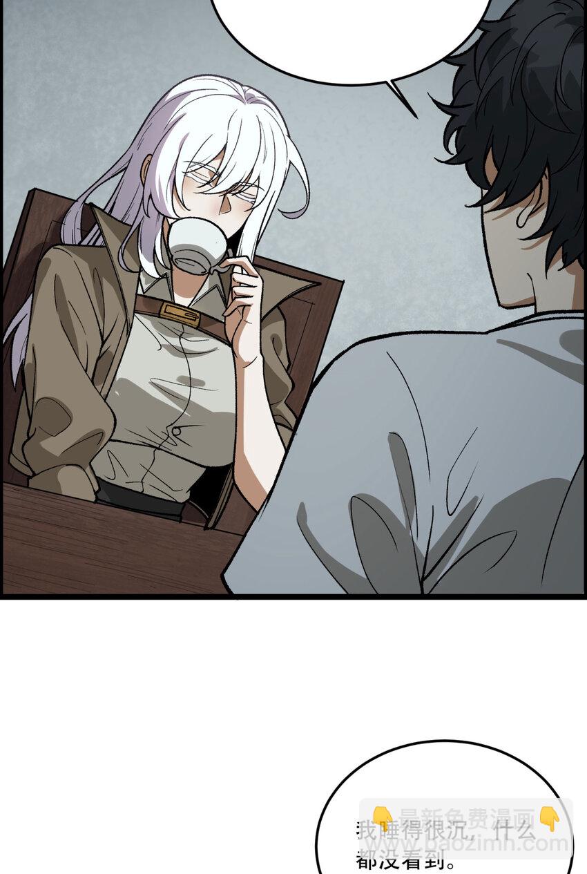 23回 姐姐好废哦(1/2)-第24话