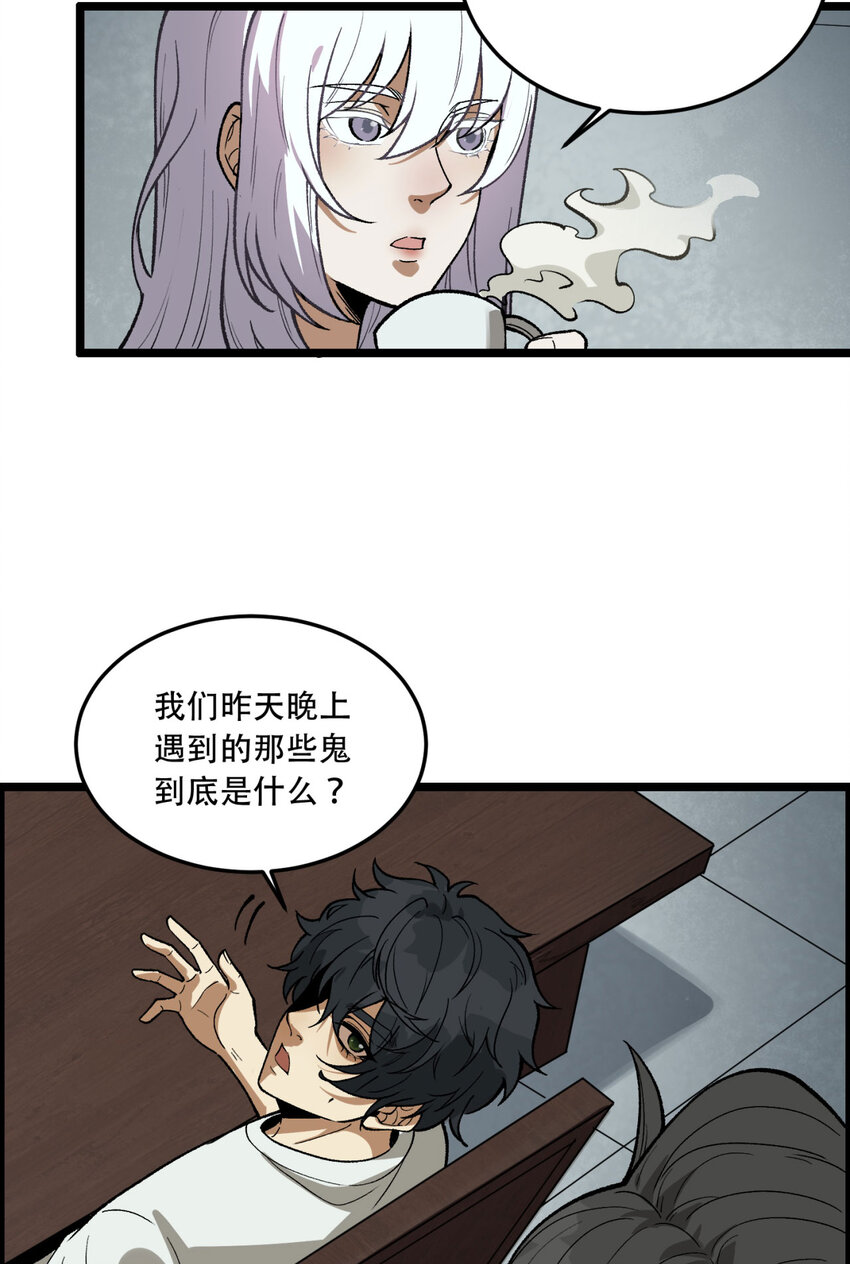 23回 姐姐好废哦(1/2)-第24话