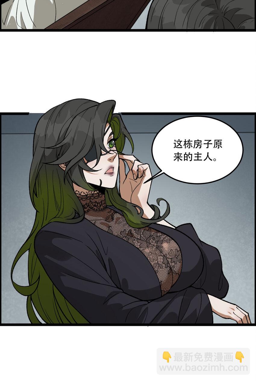 23回 姐姐好废哦(1/2)-第24话