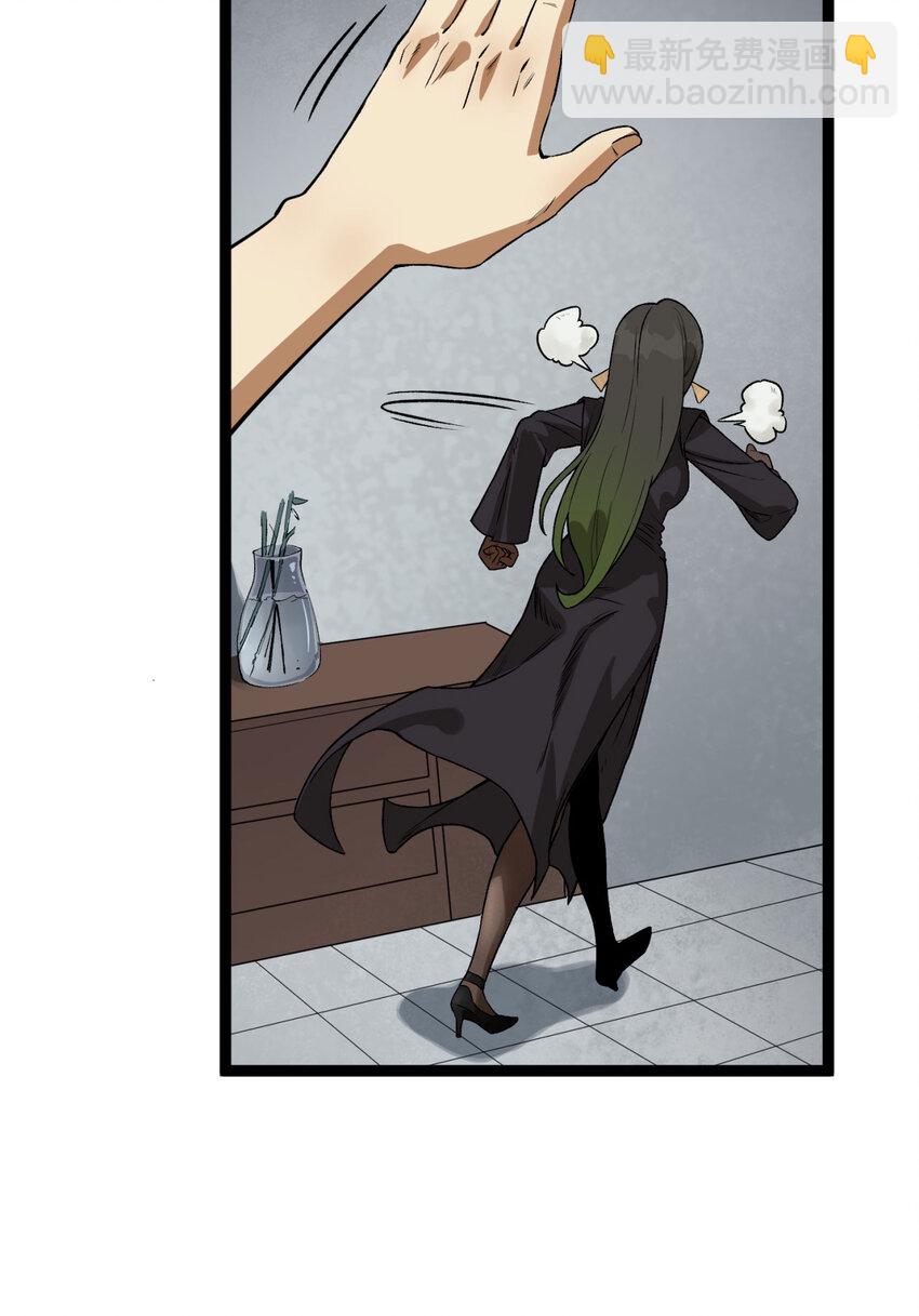 23回 姐姐好废哦(1/2)-第24话